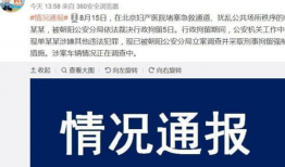 事件进展,揭秘背后真相与影响